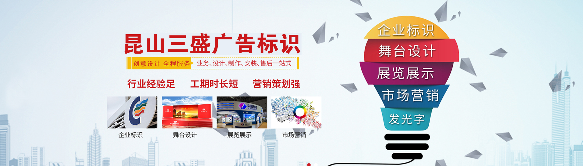 昆山廣告公司,昆山uv打印,標識牌制作廠家-www.gaokaozhiyuantianbao.com.cn 昆山三盛廣告有限公司 版權所
